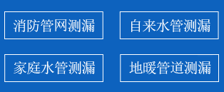 月湖区暗管漏水检测