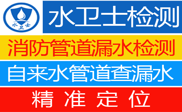 月湖区暗管漏水检测